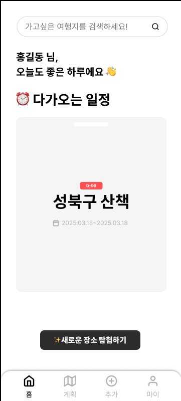 Conever home — upcoming trips with countdown
