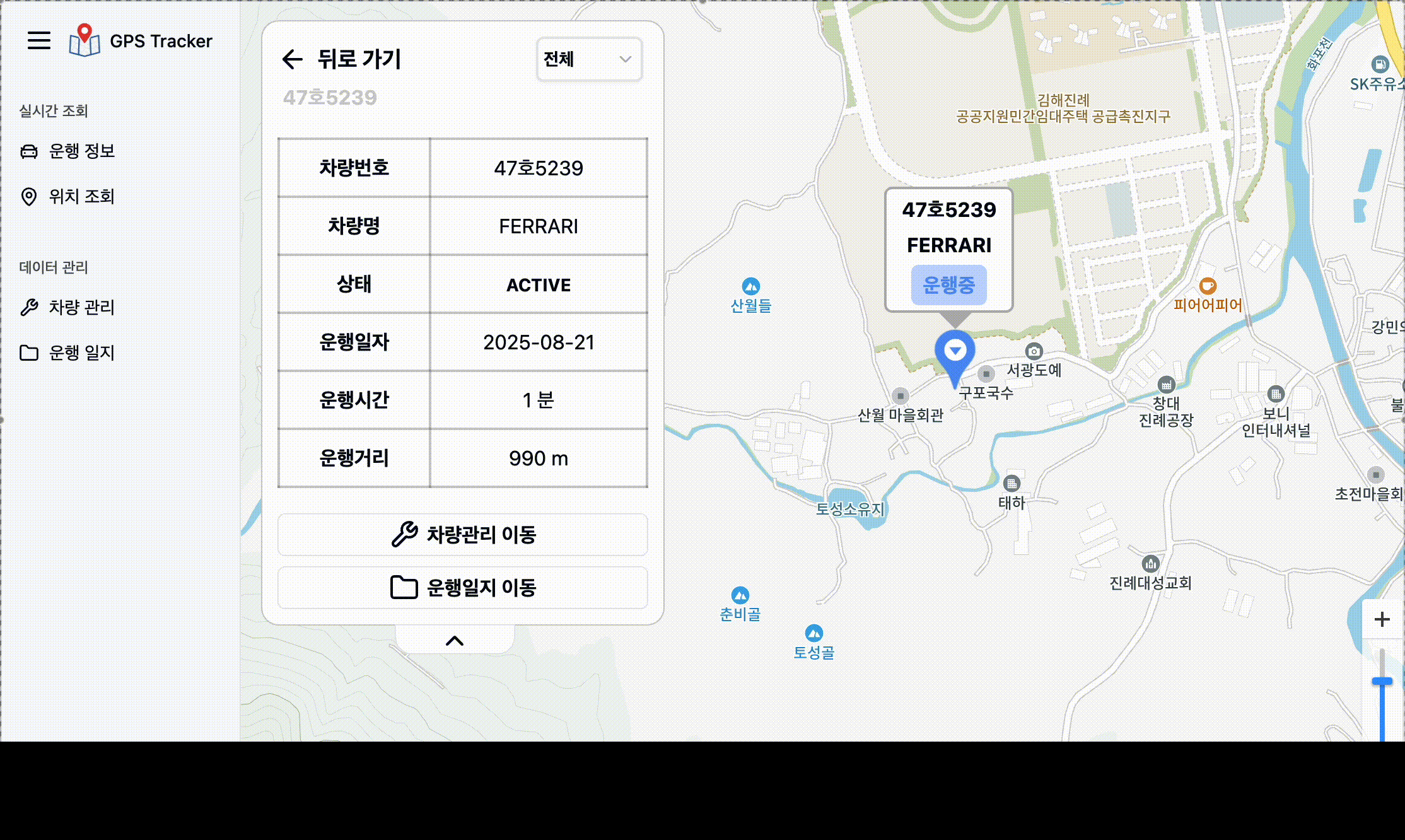 GPSTracker live demo - real-time vehicle tracking