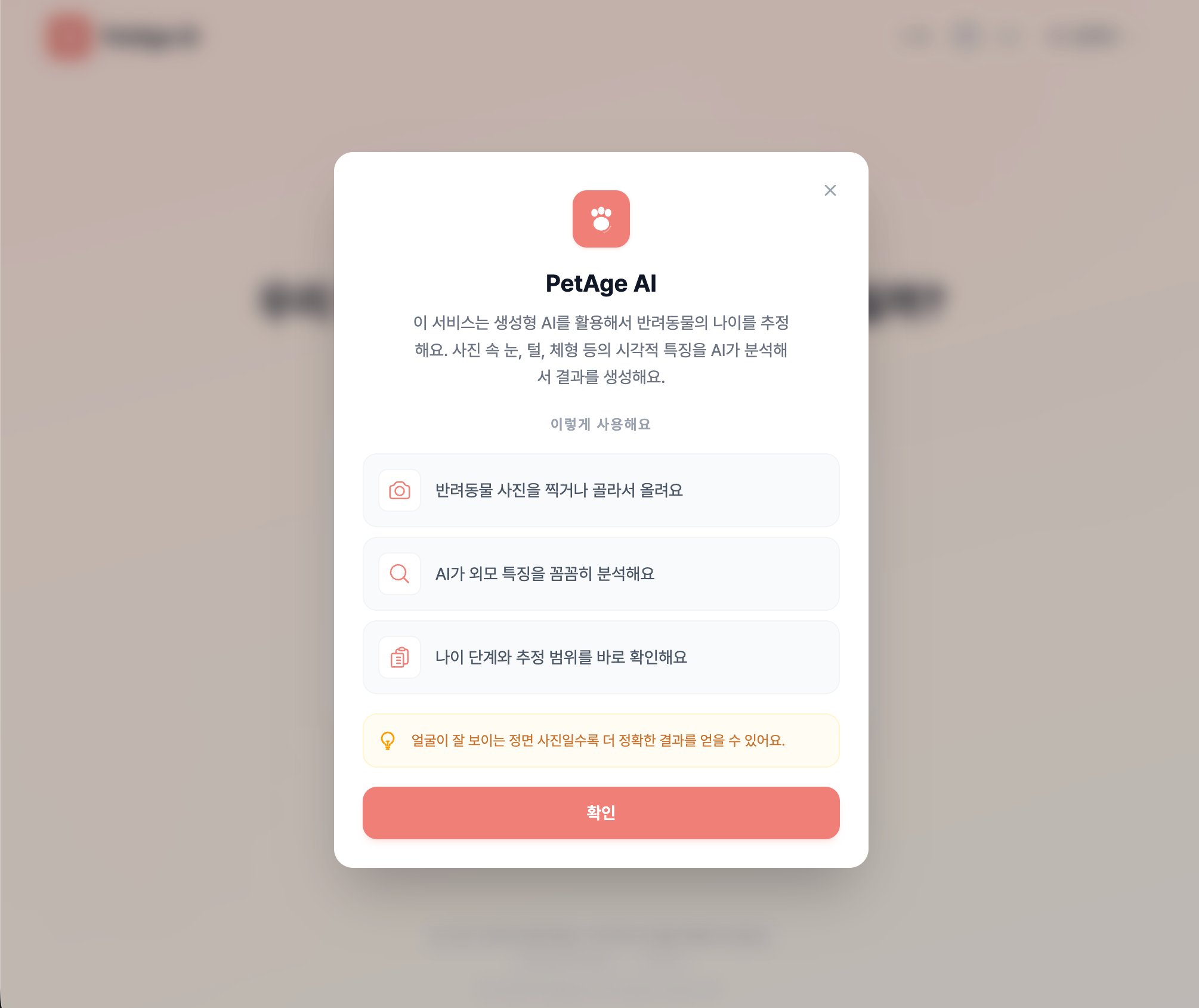 PetAge AI result screen — 34 years old in human years
